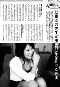 COMIC P Flirt Vol.03 (2010-02)