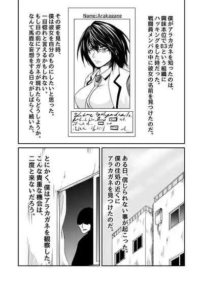 Kikou Senshi Arakagane 3