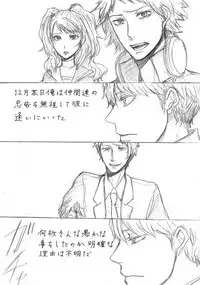 [Yone] AdaShu Manga Zume 2 (Persona 4)