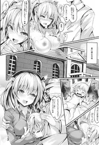 (C92) [PUMPERNICKEL (Sumisuzu)] Ganbaru Kashima-san o H De Iyasu Hanashi Kouhen (Kantai Collection -KanColle-)