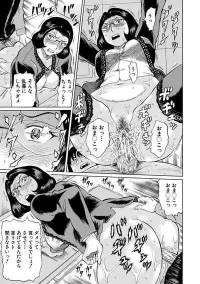 [Hachi no Hachihachi] Jokyoushi Rinkan [Digital]