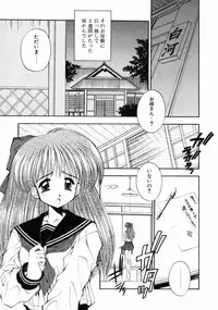 [Kamogawa Tanuki] INNOCENCE -Shinsouban-