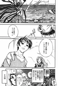 [Mori Katsuki] Binetsu Ohji