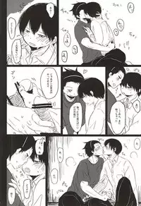 (HaruCC20) [Hanadokei (Haruko)] Inkou Zanmai (World Trigger)