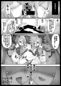 [Vpan's EXTASY (Satou Kuuki)] Sister Trick (Hyperdimension Neptunia) [Digital]