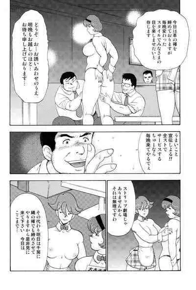 Maihime Chigoku no Ori 3