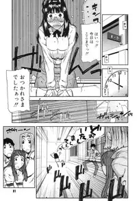 [Ikegami Tatsuya] Onee-chan to issho