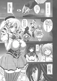 (Futaket 7) [Kawaraya Honpo (Kawaraya A-ta)] Tiro con amore (Puella Magi Madoka☆Magica)