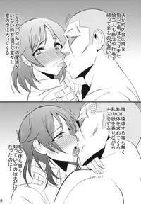 (C84) [Mattari House (Aitsu)] Mama Life W (Love Live!)
