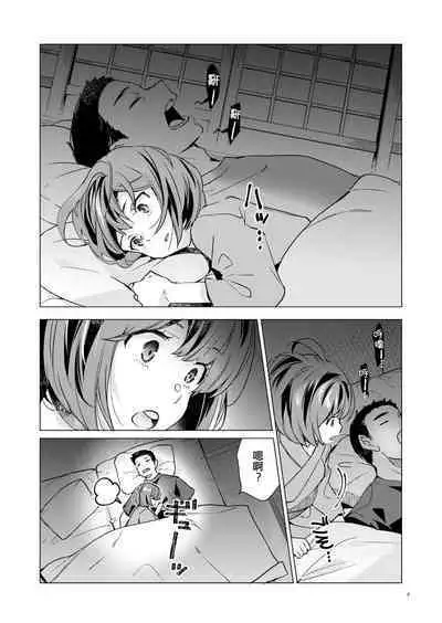 Yukikaze Kai Ni wa Nashi Desuka?