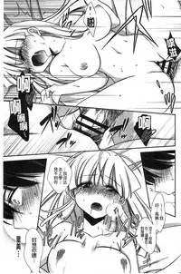 [Kanou Ryuji] Hatsukoi Shimasho♥ | 和處女戀愛看看吧♥ [Chinese]