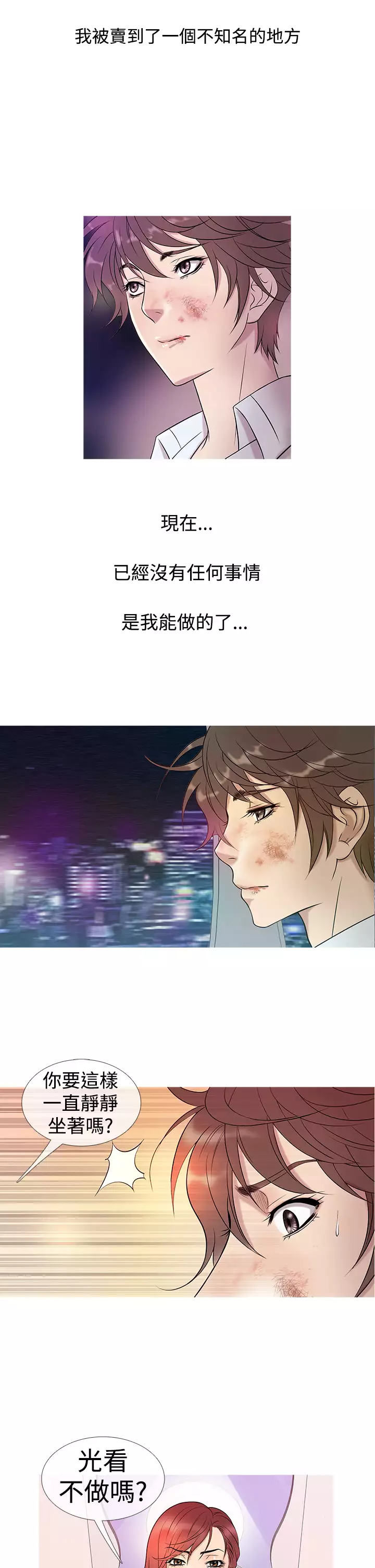 Heaven Ch.1~9 中文