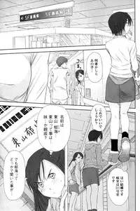 [Sano Takayoshi] Kazamidori Triangle Vol.4