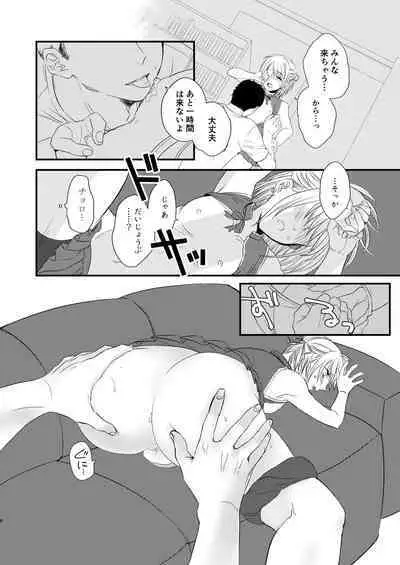 OtaCir ni Naze ka Iru Charao ni Josou Shite Morattara Wari to Norinori datta node Minna de Hamechaimashita.