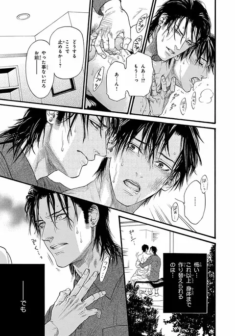 Bi no Kyoujin ~ X Side ~
