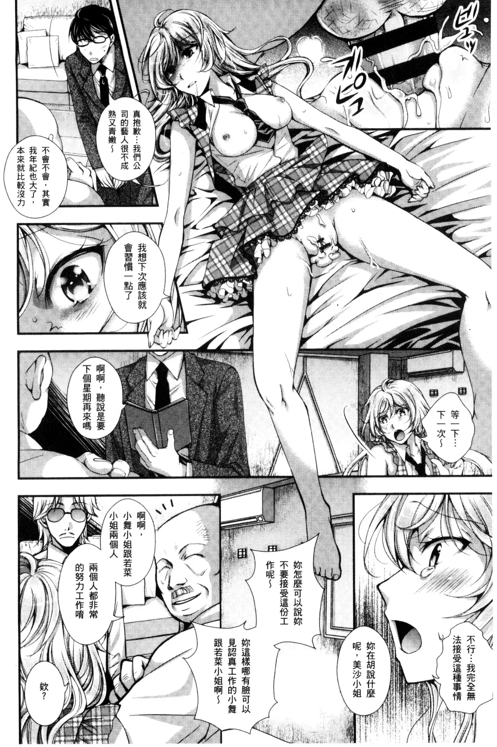 Nigerarenai Houkago | 逃不掉的淫猥放課後