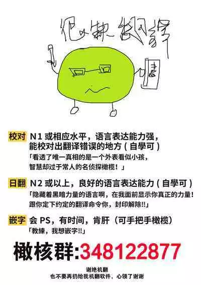 Sukui, Sukuware | 乞救之噬，覆食殆尽 Ch.1-6