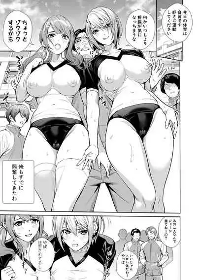 [Ogino Satoshi] JK Genkai Koubi ~Goui Sounyuu de Bachibachi Nikuana-ka~