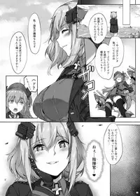 Roon no Shota Henai Houjou