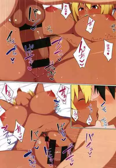 [Skylader] Ano Hi Mita Kimi no Kao o Boku wa Mada Mitenai