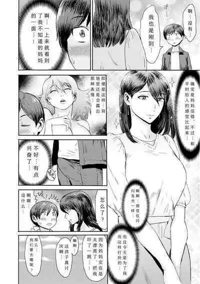 [Kuroiwa Menou] Soukan Syoukougun ~Boku dake no Mesumama~ Ch. 1-8 [Chinese] [縁縁子保护协会汉化]
