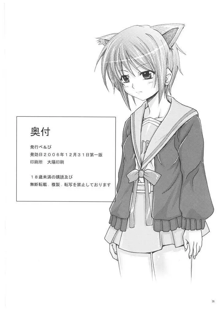 Uchuujin to Miraijin no Hon