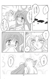 [DAKKO ja RRS 2nd (Shinjoh Lulu)] You are my Reason to Be 6 (Saint Seiya)