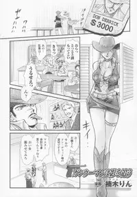 (Seinen Comic) [Anthology] Gun Woman Anthology Comic (2D Dream Comic)