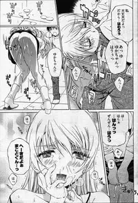 Young Comic 2007-05