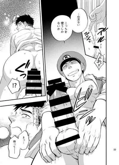 Natsu no Yomichi nya Ki o Tsukena