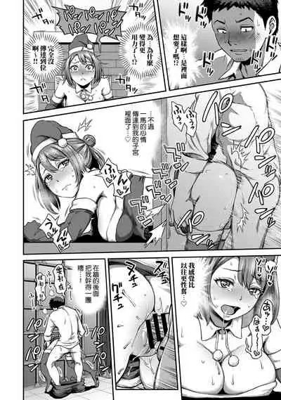 [Kameyama Shiruko] Shokuba de Sounyuu Happening!? - Dekoboko Combi no Hamarikata - Ch.9-18 [Chinese] [裸單騎漢化]