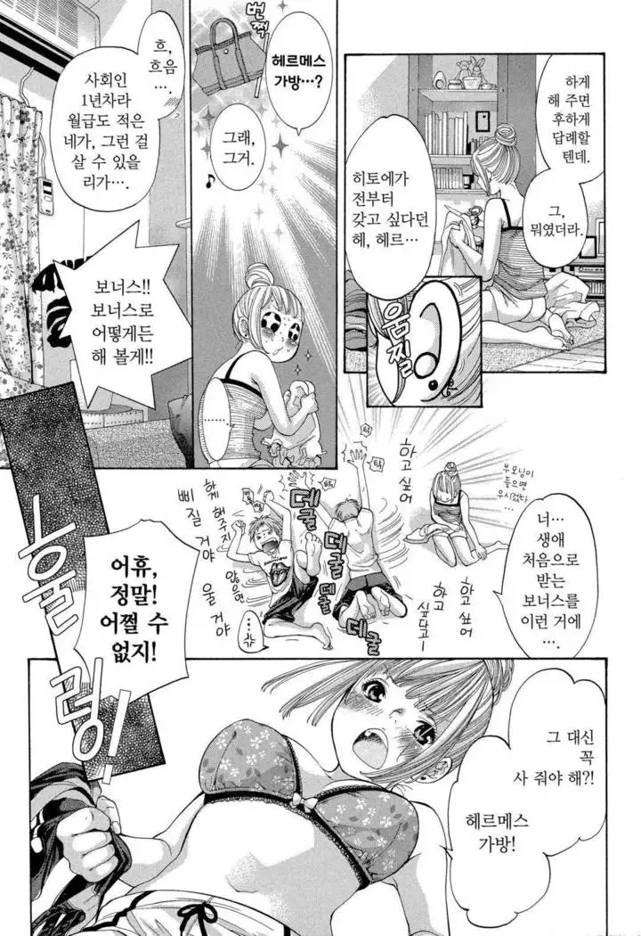 Sekai ga Cake ni naru Kakuritsu