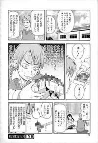[John K Pe-ta] Geki!! Monzetsu Operation Plus