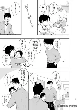 インサイドムーン