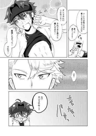 Kento Success