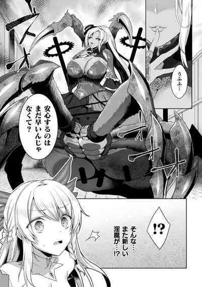 [Koikawa Minoru] Eden's Ritter - Inetsu no Seima Kishi Lucifer Hen THE COMIC Ch. 1-8