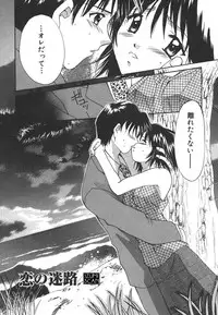 [Setsuna] Sweet Living