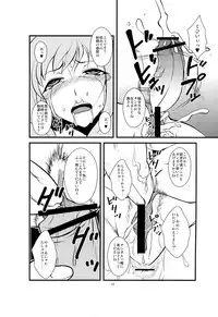 (C83) [Hanjuku Yude Tamago (Canadazin)] Futanari Tsuma Nanako