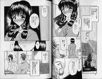 [Aura Seiji] Gakuen Maria
