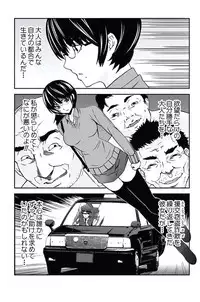 [Opyon, Momongaerubou] Oshioki Taxi ~Okyaku-sama ni Jousha Kyohi-ken wa Gozaimasen~ [Digital]