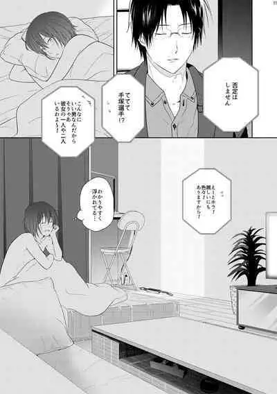 Tomodachi Ijou,