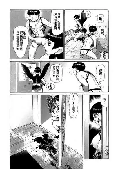 [Yamamoto Atsuji] Ammo Vol 5[Chinese][雷电将军汉化]