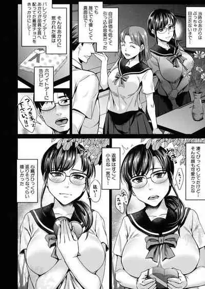 Wakazuma Netorare Seikouroku