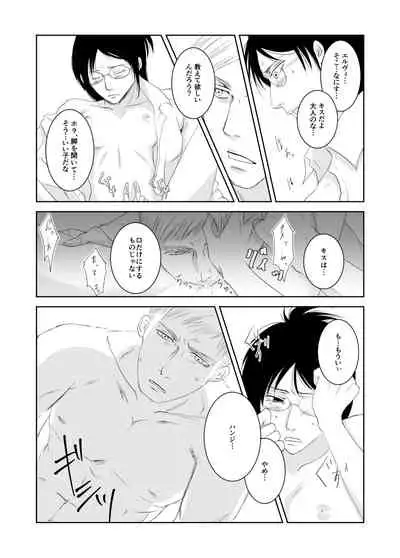 Eru Han Manga 11P