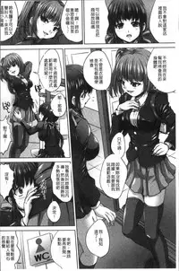 [Nao Takami] Manbiki JK Ikenai Shintai Kensa ~Sonna Oku made Shirabenaide!!~ | 順手牽羊JK淫猥懲罰身体検査~不要檢查得那麼裡面嘛!!~ [Chinese]