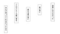 [Rin] Makoto ni Zannen nagara Anata no Kanojo wa Netoraremashita. Zengohen Set