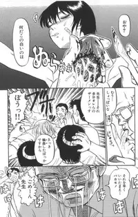 [Uziga Waita] Death Face