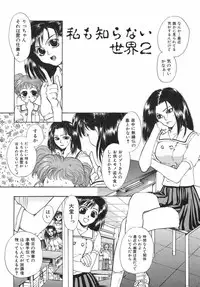 [Maboroshi Ouka] Irohana Otome Jiten