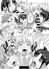 Saiminten Kyou wa Dono Ko o Daraku Shite Moteasobu?