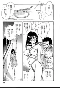 [Keno Yantarou] Owaranai Kagai Jugyou